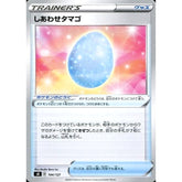 しあわせタマゴ 104/127 SD グッズ ポケモンカードゲーム ソード&シールド Vスタートデッキ